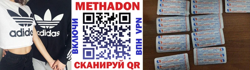Метадон белоснежный  наркота  Сольцы 
