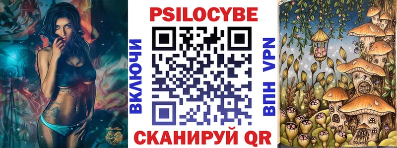 Псилоцибиновые грибы мицелий  Сольцы 